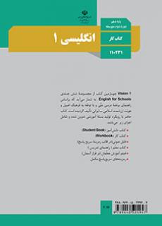 کتاب کار زبان انگلیسی 1
