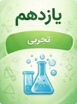 یازدهم