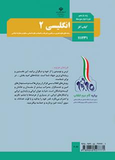 کتاب کار زبان انگلیسی 2