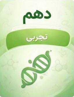 دهم