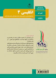 کتاب کار زبان انگلیسی 3