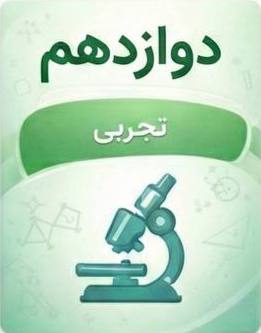 دوازدهم